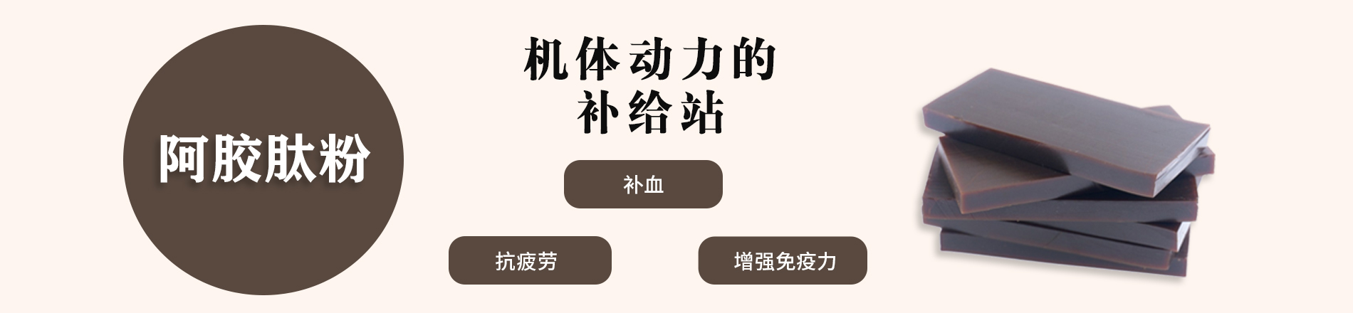 武汉天天好生物阿胶肽原料直供